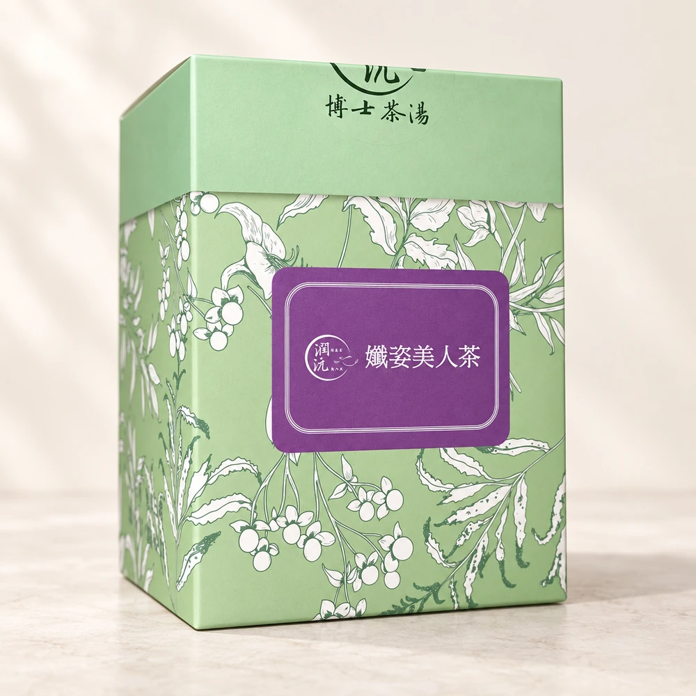 孅姿美人茶